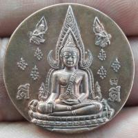 ราคา เหรียญสมเด็จพระนเรศวรมหาราช รุ่นปี 2551 (48550248031)