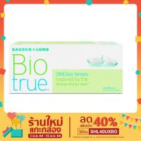 ราคา Bausch & Lomb Biotrue one day คอนแทคเลนส์รายวัน (5856736121)