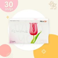 ราคา MaxxLife Feminie แม็กซ์ไลฟ์ เฟมินี อาหารเสริมสำหรับผู้หญิง ปรับสมดุลฮอร์โมน ลดปวดประจำเดือน ลดสิว (1 กล่อง) 30 แคปซูล (22909676571)