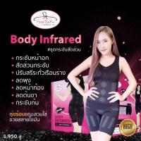 ราคา กางเกงลดพุง ชุดกระชับสัดส่วน Body Infrared ลดหุ่น ลดพุง สลายไขมัน (2908614362)