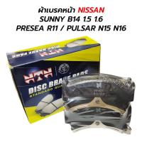 ราคา ผ้าเบรคหน้า NISSAN SUNNY B14 1.5 1.6 / PRESEA R11 / PULSAR N15 N16 (NTN) NN431 (23812108194)
