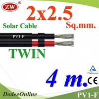 ราคา .สายไฟ PV1-F 2x2.5 Sq.mm. DC Solar Cable โซลาร์เซลล์ เส้นคู่ (4 เมตร) รุ่น PV1F-2x2.5-4m DD (23120048772)