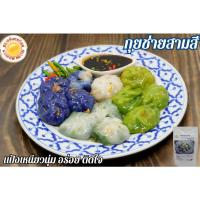 ราคา แป้งกุยช่ายสำเร็จรูป (4453408147)
