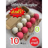 ราคา ไข่เค็ม ไข่เยี่ยวม้า อย่างละ5ฟอง ส่งฟรี สูตรโบราณ (26527873939)