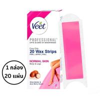 ราคา Veet hair removal wax strips(20 sheets) (49655127691)