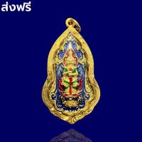 ราคา เหรียญท้าวเวสสุวรรณ​ หลวงพ่อพัฒน์ รุ่น คลังสมบัติ เนื้อทอง ลงยาน้ำเงิน เลี่ยมกรอบทองคำ วัดห้วยด้วน ท้าวเวสสุวรรณ ปี 2562 (18629977629)