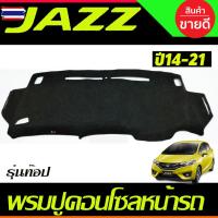 ราคา พรมปูคอนโซลหน้ารถ พรมปูหน้ารถ พรม รุ่นท็อป RS,RS+ ฮอนด้า แจ๊ส Honda Jazz 2014 2015 2016 2017 2018 2019 ใส่ร่วมกันได้ (53700783767)