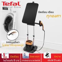 ราคา (ของใหม่แท้ศูนย์ไทยส่งฟรี)Tefal IXEO เตารีดแรงดันไอน้ำ All in one กำลังไฟ 1600 วัตต์ความจุแทงค์น้ำ 1 ลิตร รุ่น QT1020 (8656990629)