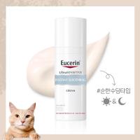 ราคา Eucerin Ultra Sensitive Soothing Care (UltraSENSITIVE) 50 ml. ยูเซอรีน บำรุงผิวสูตรอ่อนโยนพิเศษ (14116106048)