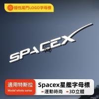 ราคา TESLA TESLA ป้ายรถสติกเกอร์ตกแต่ง Model3Y SpaceX Tailgate LOGO ป้ายตัวอักษรภาษาอังกฤษเปลี่ยนสามมิติอุปกรณ์กีฬาการปรับเปลี่ยนภายนอกเกียร์เสริมการติดตั้งไม่ชํารุดต้องซื้อ (57107244063)