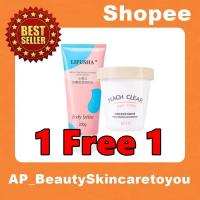 ราคา (ราคาถูก/ซื้อ 1 แถม 1) โลชั่นบำรุงผิว แถมฟรี สครับขัดผิว (22101704443)