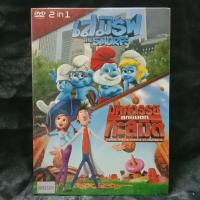 ราคา Media Play DVD 2in1: Smurfs/Cloudy with a Chance of Meatballs/2in1 เสมิร์ฟ/มหัศจรรย์ลูกชิ้นตกทะลุมิติ/S50912DVG (17593452397)