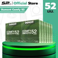ราคา Dumont Comfy 52 ถุงยางอนามัย ผิวเรียบ ฟิตกระชับ สวมใส่ง่าย ขนาด 52 มม. (12 กล่อง) (45501303655)