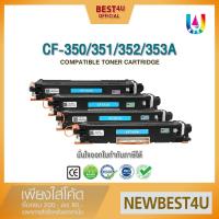 ราคา BEST4U หมึกเทียบเท่า cf350A/350A/350/50A/50/130A/130 Toner For Printer HP M153/M176/M177 (1374787953)