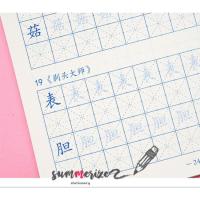 ราคา สมุดคัดลายมือ สมุดฝึกคัดจีน สมุดฝึกจีน เรียนจีน เขียนจีน handwriting chinese book คัดตามรอย คัดจีน คำศัพท์จีน vocab จีน (10640400428)