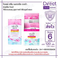 ราคา [จัดชุด 6 ซอง] โอเลย์ เนเจอรัลไวท์ พิงค์คิช แฟร์เนส 7.5g. | 08097 (26139073206)