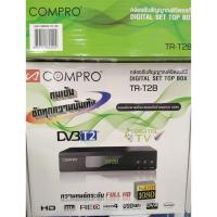 ราคา กล่องรับสัญญาณดิจิตอลทีวี COMPRO TR-T2B (FullHD1080) (21863444720)