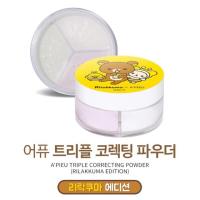 ราคา A'PIEU x Rilakkuma Triple Correcting Powder #PastelVeil (86809390)