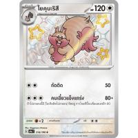 ราคา Pokemon card TH โยคุบะริสึ-Shiny (43976547812)