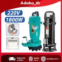 ราคา ⚡ปั๊มแช่ดูดโคลน ไดโว่ดูดน้ำ ดูดโคลน ปั๊มแช่ 2 นิ้ว 1100W ปั้มดูดโคลน เครื่องสูบน้ำ ปั๊มน้ำ ปั้มแช่ มอเตอร์ทองแดงแท้ (47057293893)