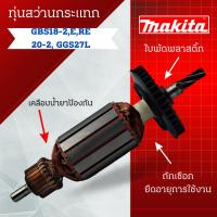 ราคา ทุ่น Bosch บ้อช สว่านกระแทก GSB18-2,E,RE, 20-2, GGS27L สามารถออกใบกำกับภาษีได้ (22855455736)