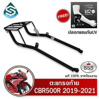 ราคา ตะแกรงไรเดอร์ ตะแกรงท้าย แร็คท้าย cbr500R/CB500F (2019-2021) SSS King(เหล็กอย่างหนา) ถูก แท้ ดี มีเก็บปลายทาง แร็คท้าย (24122481808)