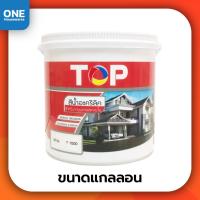 ราคา แม่สีน้ำ TOP สีน้ำสำหรับทาภายนอก/ภายใน สีขาว สีน้ำ TOP Paint สีทาบ้าน 3.2 ลิตร สีทาภายใน สีน้ำอะครีลิค (23852544171)