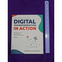 ราคา DIGITAL TRANSFORMATION IN ACTION (54656881929)