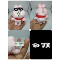 ราคา Kanahei#คานาเฮย์#Piske & Usagi#Rabbit#กระต่าย#งานพวงญี่ปุ่นมือสอง (28688729964)
