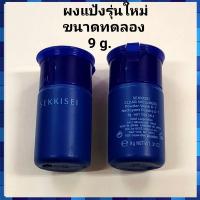 ราคา ผงแป้งรุ่นใหม่ Kose Sekkisei Clear Wellness Powder Wash D.T 9 g. (16605074364)