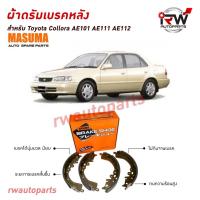ราคา ผ้าเบรคหลัง ก้ามเบรคหลัง TOYOTA COLLORA AE101 AE111 AE112 ยี่ห้อ MASUMA (44951086496)