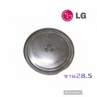 ราคา จานไมโครเวฟLG(แอลจีจานขนาด28cm.(มีรอยนิดหน่อย)ใช้กับเครื่อง23-24ลิตรใช้ได้กับเครื่องSHARP /Electrolux /Medea /toshiba (11443928559)