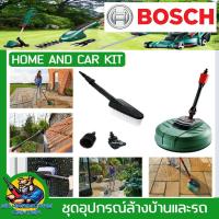ราคา ชุดอุปกรณ์ล้างบ้านและรถ ใช้กับเครื่องฉีดน้ำแรงดันสูง ยี่ห้อ BOSCH รุ่น HOME AND CAR KIT (13396887432)