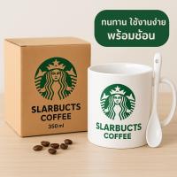 ราคา STARBUCK แก้วกาแฟสตาร์บัค แก้วกาแฟ งานเซรามิก ทนร้อน 450ml เหมาะกับสายคาเฟ่ (41815516291)
