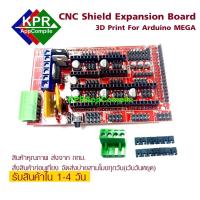 ราคา RAMPS 1.4 Control Board Motherboard 3D Printers Shield Controls Ramps 1.4 Board CNC Shield for Mega 2560 (6696892437)