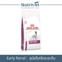 ราคา (EXP.14/09/25)Royal Canin Early Renal Dog 2 kg อาหารสำหรับสุนัขโรคไตระยะต้น (24933630939)