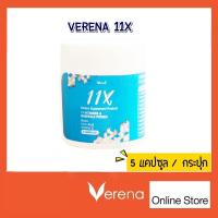 ราคา 11x Verena hair vitamins (5 แคปซูล/กระปุก) วิตามินบำรุงผม ลดผมร่วง เร่งสร้างผมใหม่ (13794951052)