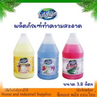 ราคา ไบโอเมท น้ำยาปั่นเงาพื้น ล้างพื้น เช็ดกระจก 3.8 ลิตร ป้องกันการเกิดรอยขีดข่วน Floor,window cleaner (45305257927)