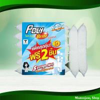 ราคา ฟองน้ำหุ้มตาข่าย สีขาว โพลี ไบรท์ (แพ็ค6ชิ้น) White Mesh Covered Sponge Poly Brite (16591677099)