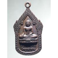 ราคา Antig Lee 1298 เหรียญหลวงพ่อฉิม วัดสุทธาราม หลังท้าวเวสสุวรรณ (46605696389)