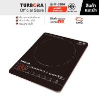 ราคา (ส่งฟรี) TURBORA เตาไฟฟ้าอินฟราเรด รุ่น IF-010A (21853668849)