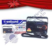 ราคา สุดคุ้มฟรีถ่าน !! วิทยุธานินทร์แท้ รุ่น TF-258 ราคาถูก TF-258 วิทยุธานินทร์ TANIN FM/AM ถ่าน/เสียบไฟบ้าน (ของแท้100%)( ว (11020063398)