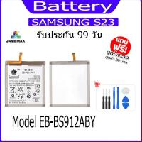ราคา แบต SAMSUNG S23 แบตเตอรี่ Battery Model EB-BS912ABY (25953163512)