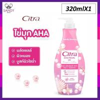 ราคา ใหม่!! Citra AHA ซิตร้า เพิร์ลลี่ไวท์ ยูวี ออร่า ไข่มุกเกาหลี+คอลลาเจน มี3ขนาด ช่วยให้ผิวเนียนละเอียด ผลัดเซลล์ผิวคล้ำ (7267807714)
