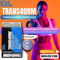 ราคา (แฟตเบิร์น ขนาดทดลอง) EVLution Nutrition Trans4orm (10 Caps) แฟตเบิร์น เบิร์นไขมัน (25401565409)