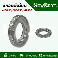 ราคา แหวนมีเนียม แหวนฝาปิดลูกปืน (เกลียวซ้าย) เลื่อยวงเดือน Makita มากีต้า รุ่น 4100NB, 5600NB, MT580 (56854327456)
