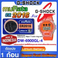 ราคา ถ่านนาฬิกา g-shock DW-6900GL-4 แท้ ตรงรุ่น ถูกกว่าศูนย์ ล้านเปอร์เซ็น (Murata cr2016) (14499137734)
