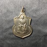 ราคา เหรียญในหลวง ร.9 ประทับนั่งบัลลังก์ ปี 2539 เนื้ออัลปาก้า (29015341476)