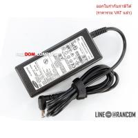 ราคา MONITOR-ADAPTER อแดปเตอร์จอ LED Samsung ของเทียบเท่า 14V 1.43A 2A 3A 3.5A ( 6.5 x 4.4mm ) (42462148418)