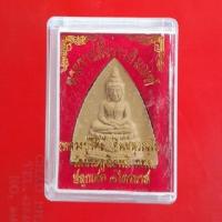 ราคา พระผงเกสร หลวงปู่โต๊ะ พระเครื่องยอดนิยม เครื่องรางและสิ่งศักดิ์สิทธิ์ เก็บเงินปลายทาง พระเครื่องออนไลน์ ซื้อขายพระเครื่อ (24309965956)